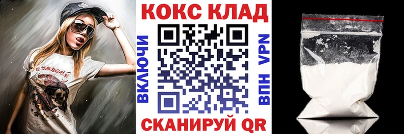 Кокаин VHQ  Купить закладки  Тейково 