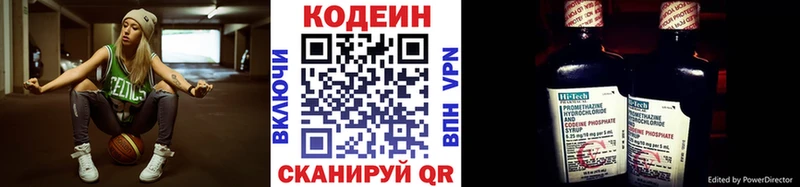 Кодеиновый сироп Lean Purple Drank  Купить закладки  Тейково 