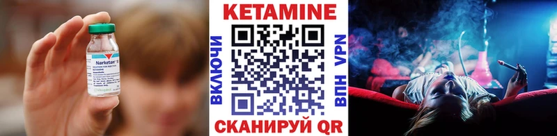 КЕТАМИН VHQ  Купить  Тейково 