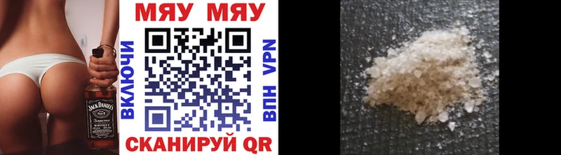 Купить Тейково МЯУ-МЯУ mephedrone